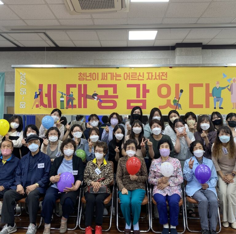 2022 세대공감 잇다