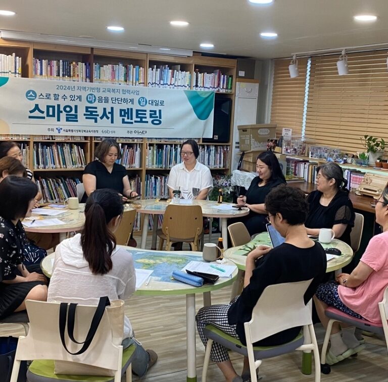 2024 스마일멘토링
